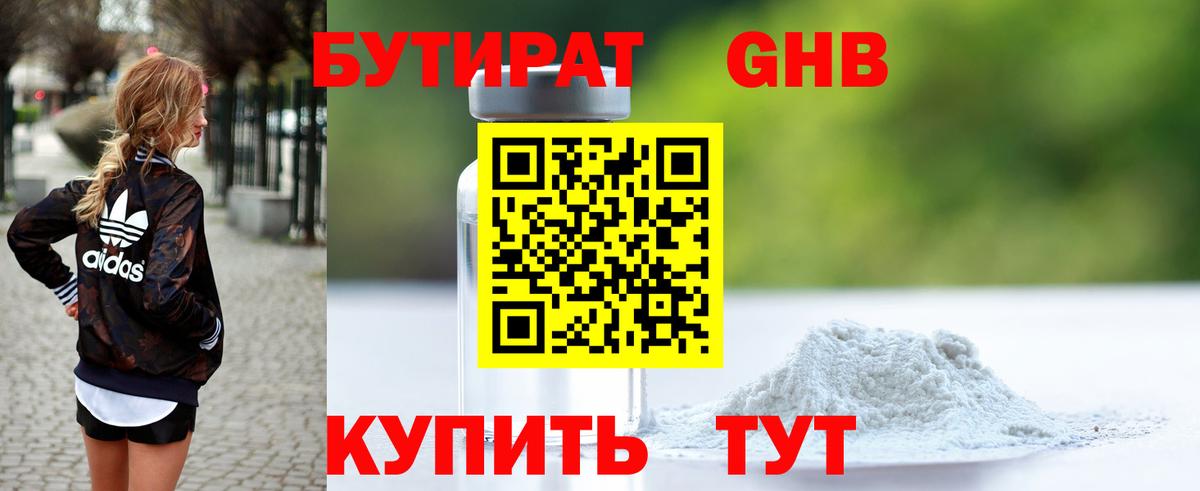 БУТИРАТ буратино  Вход с VPN  Грозный 