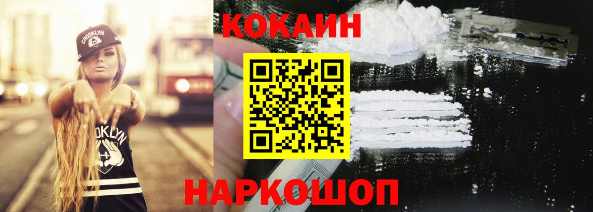 Cocaine Эквадор Грозный