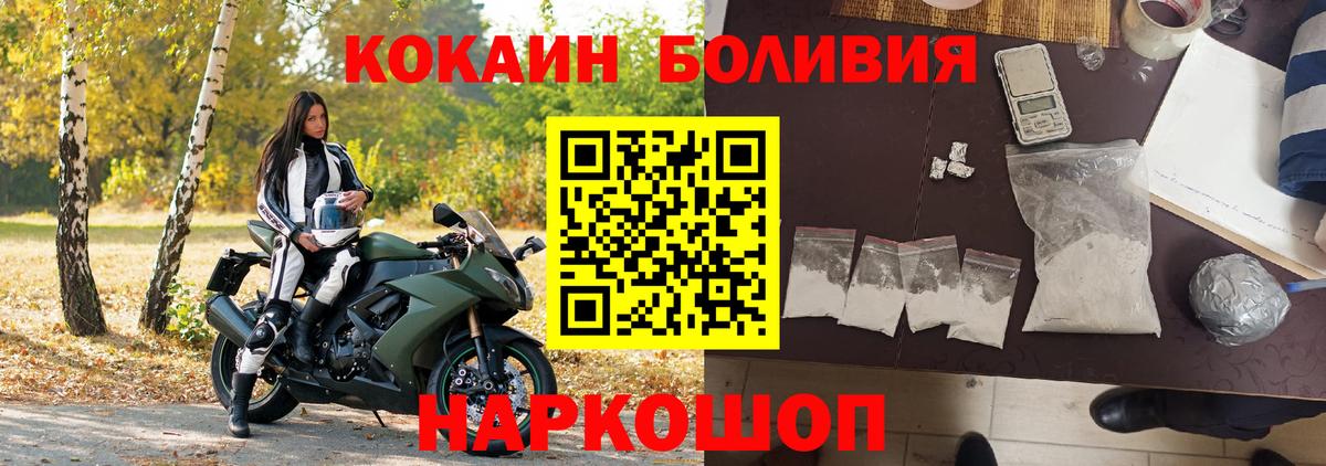 COCAIN  КОКАИН VHQ  купить наркотик  Вход с VPN  Cocaine Боливия  Грозный 