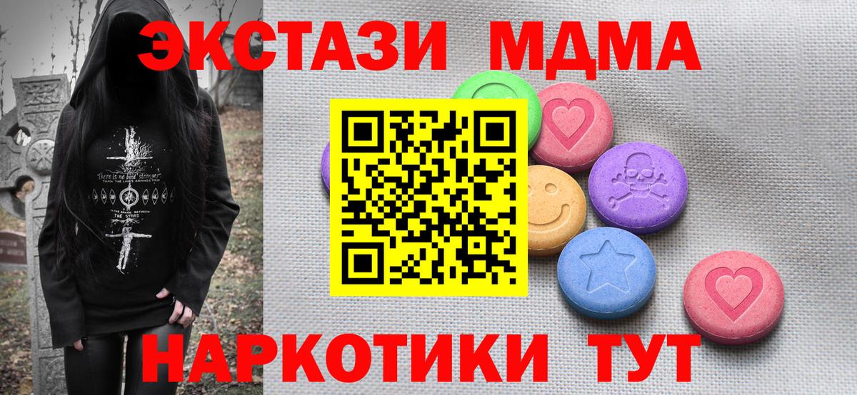 мега как войти  Вход с VPN  Ecstasy Philipp Plein  Грозный  Ecstasy XTC  Экстази 
