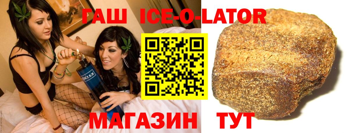 ГАШИШ 40% ТГК  ГАШ Premium  Вход с VPN  Грозный 