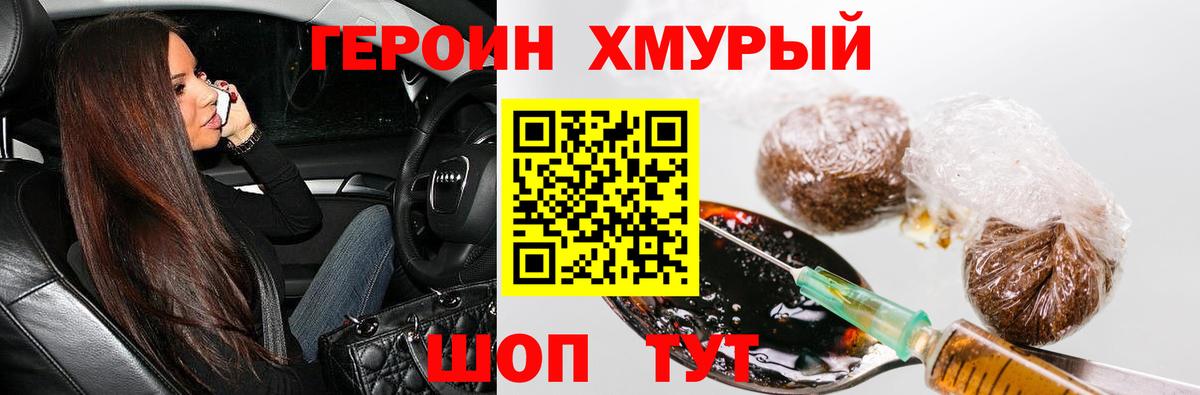 Героин Афган Грозный