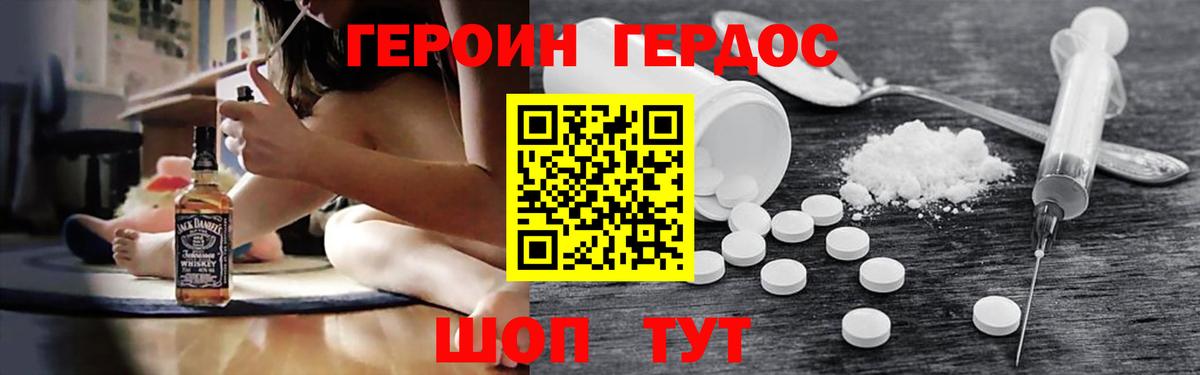 ГЕРОИН  Вход с VPN  Грозный  Героин афганец 