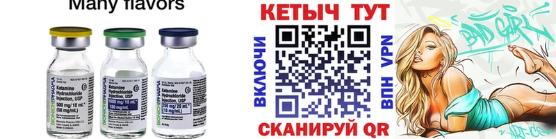 Кетамин VHQ  ссылка на мегу зеркало  Грозный 