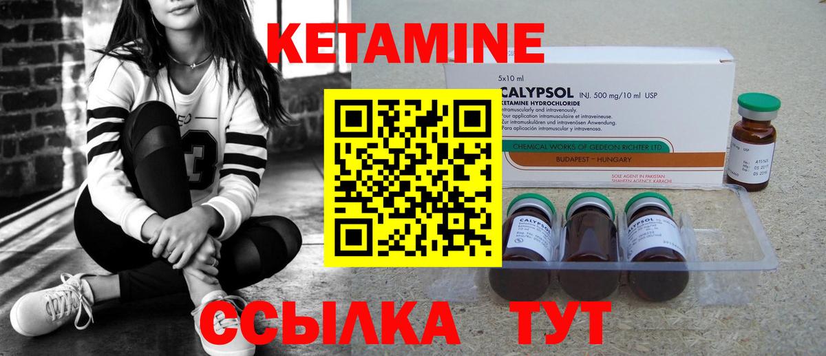 Кетамин VHQ  Вход с VPN  Грозный 