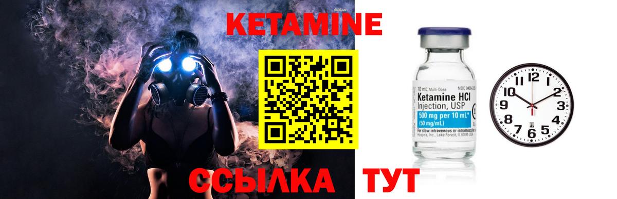 КЕТАМИН VHQ Грозный