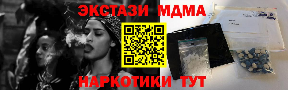 Грозный  МДМА молли  Вход с VPN 