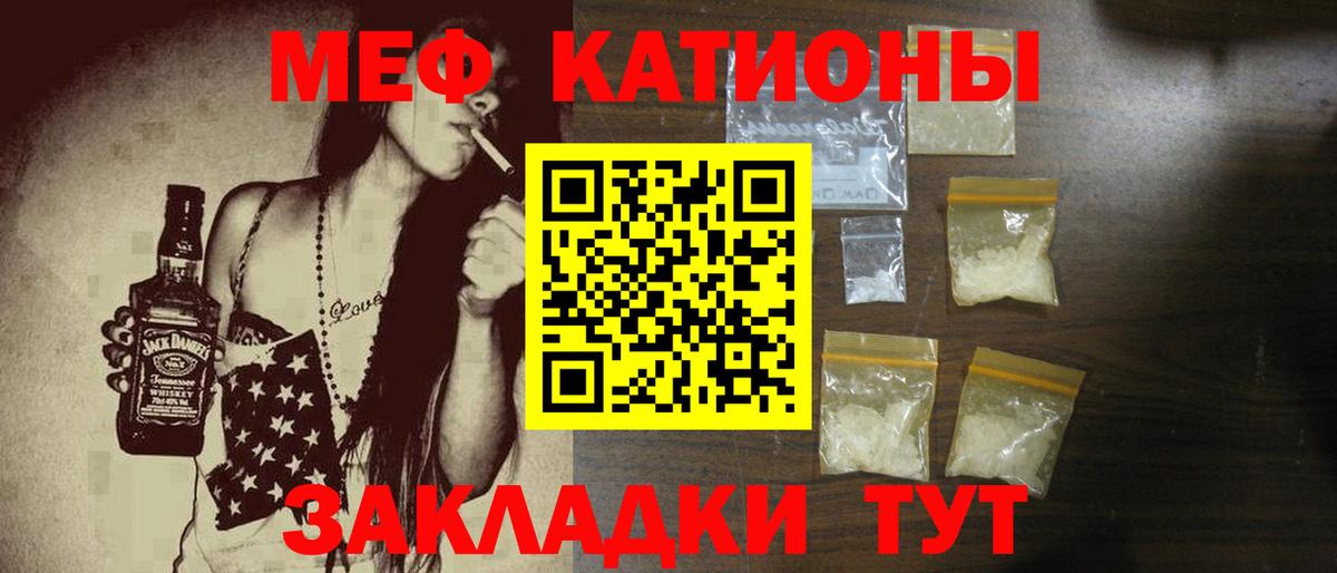 Мефедрон мука Грозный