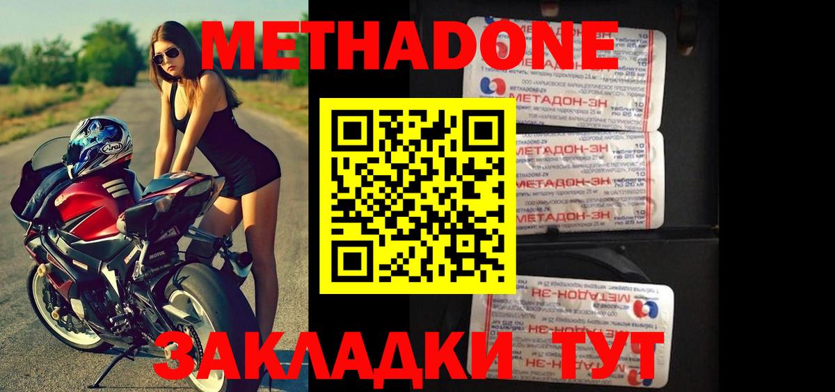 МЕТАДОН белоснежный  Метадон methadone  Грозный  Вход с VPN 