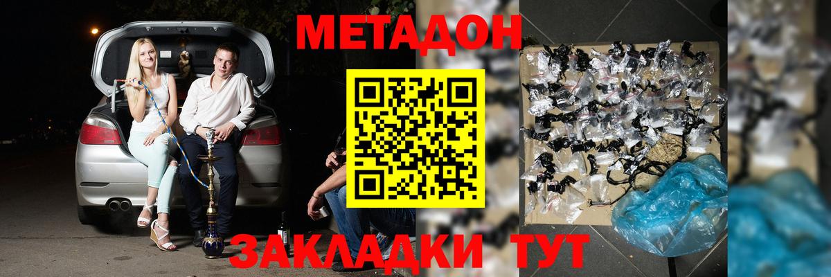 Метадон мёд Грозный
