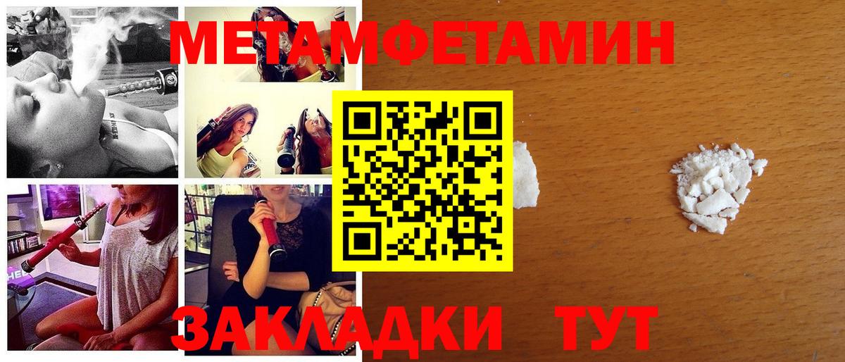 МЕТАМФЕТАМИН мет  Вход с VPN  МЕТАМФЕТАМИН мет  МЕТАМФЕТАМИН  Грозный 