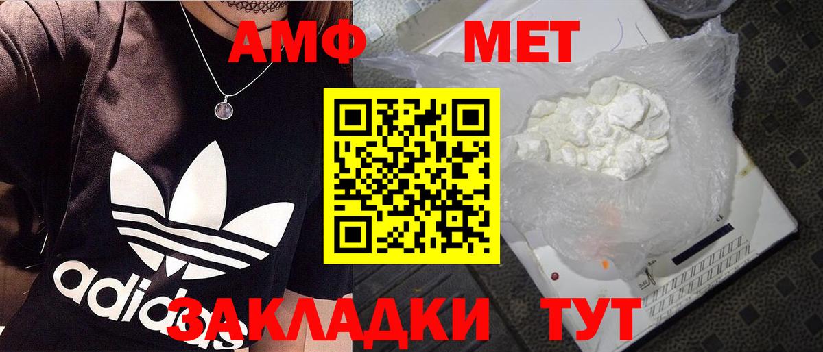 МЕТАМФЕТАМИН Methamphetamine Грозный