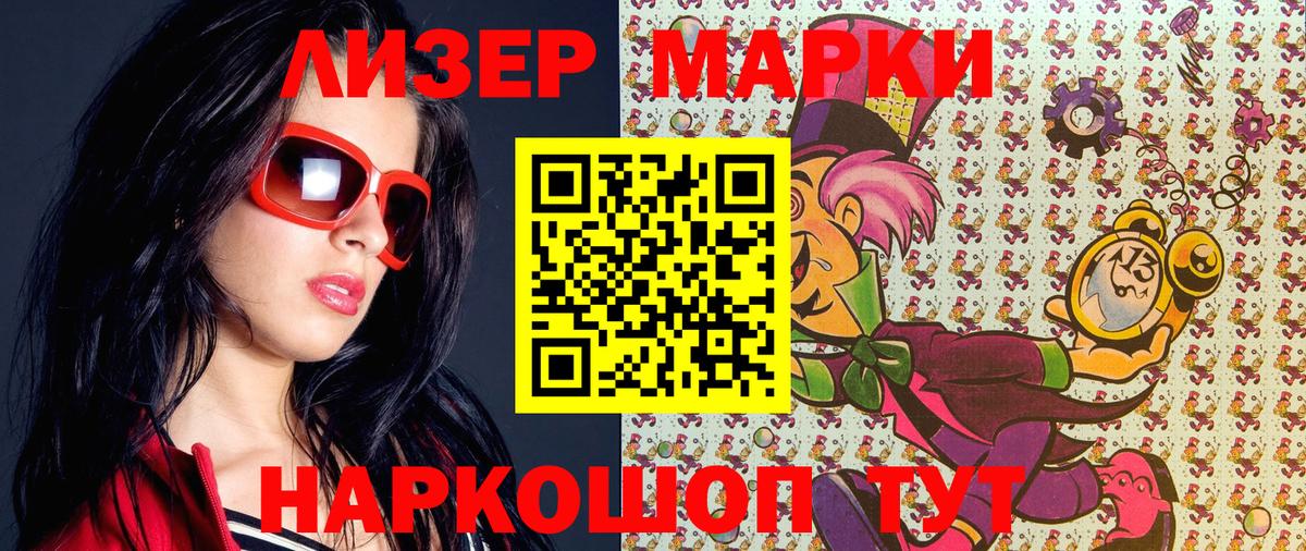 Марки NBOMe 1,8мг Грозный