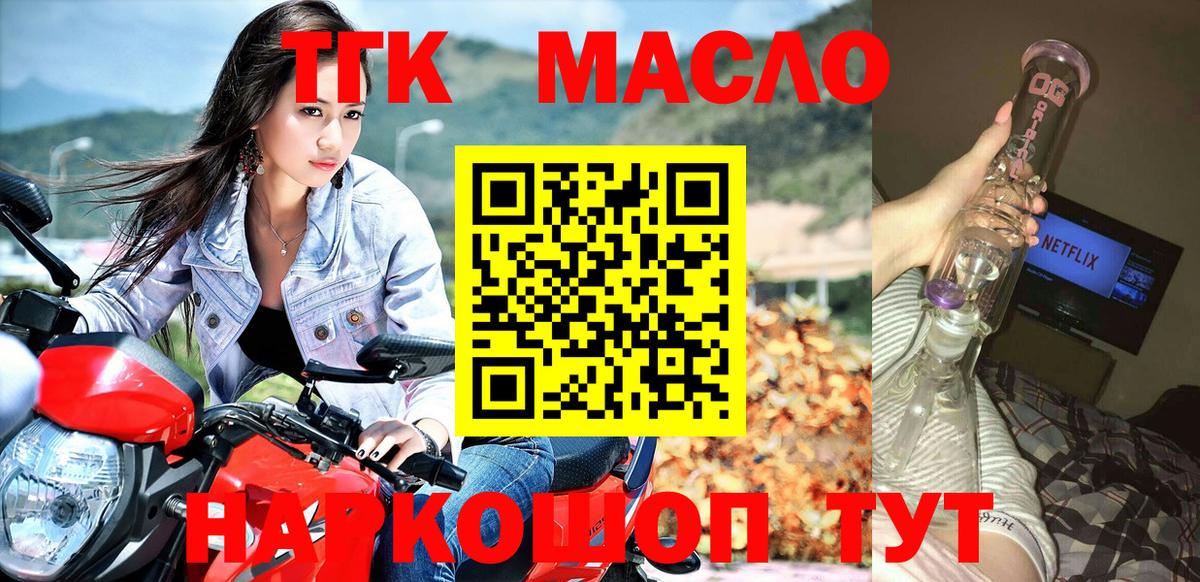 ТГК вейп Грозный