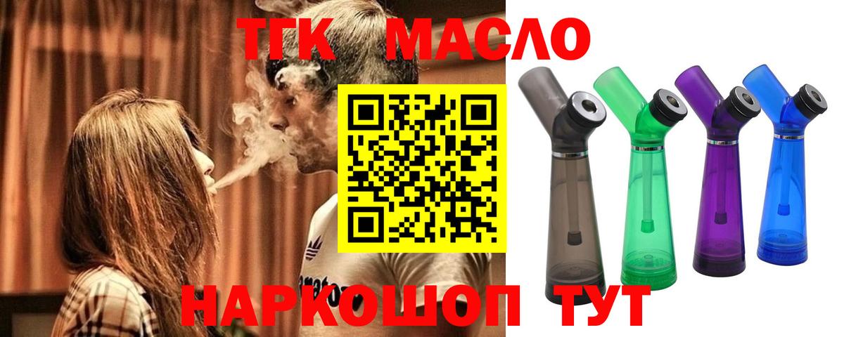 Грозный  Дистиллят ТГК концентрат  мега ССЫЛКА  Вход с VPN 
