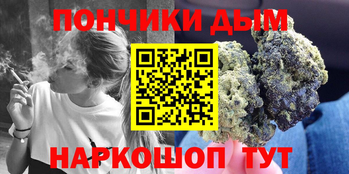 Канабис White Widow  Вход с VPN  Бошки марихуана индика  Бошки Шишки White Widow  Грозный 
